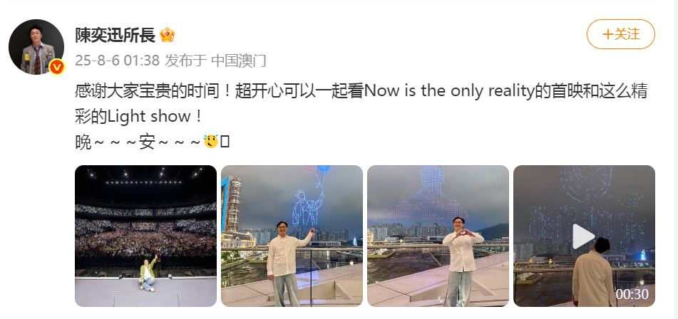 陈奕迅微博截图