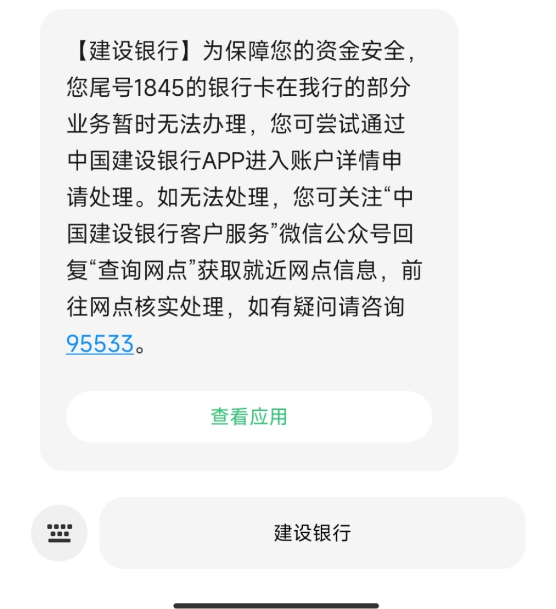 最新公积金卡的银行卡会被法院冻结吗方法分析(最方便真实的公积金银行卡冻结是什么意思方法)