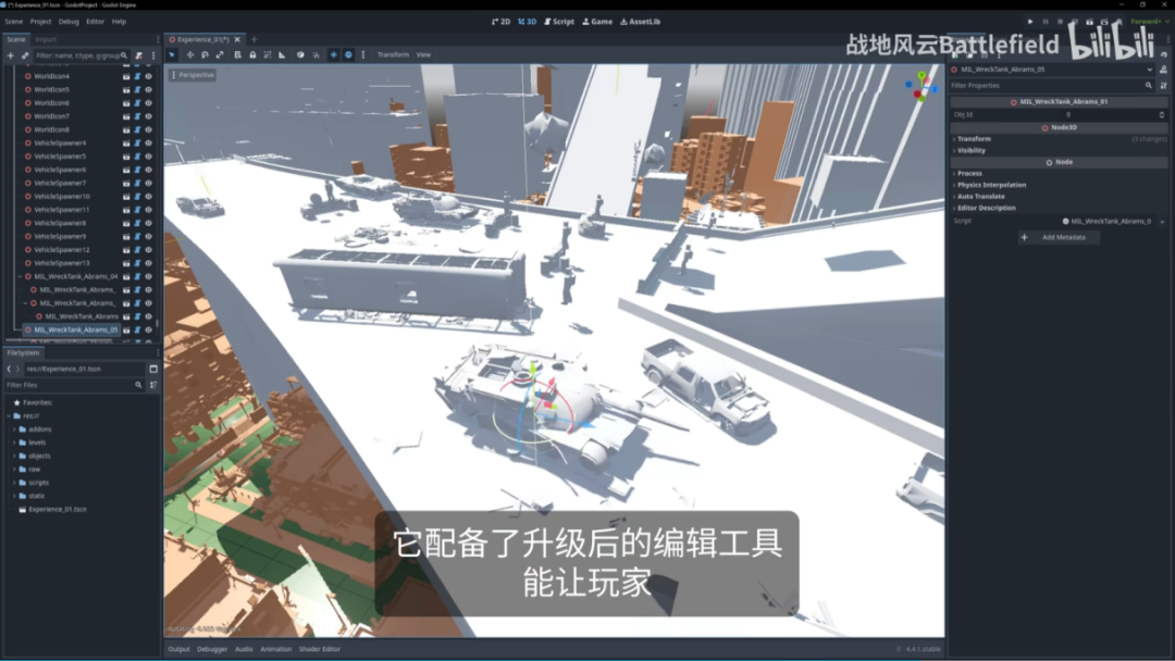 门户编辑器使用了开源的Godot游戏引擎