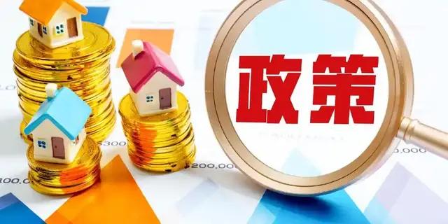 紧急提醒 2025年买房人：8 月政策加码到顶，你的购房计划该改了|购房者_新浪财经_新浪网