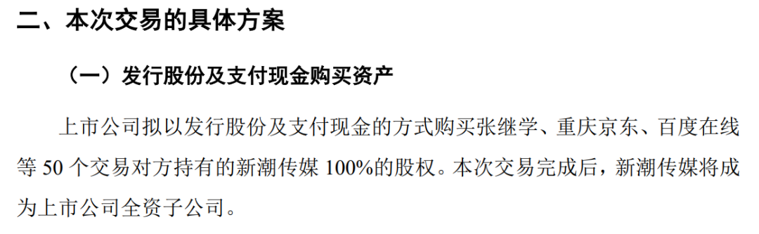 (分众传媒公告截图)