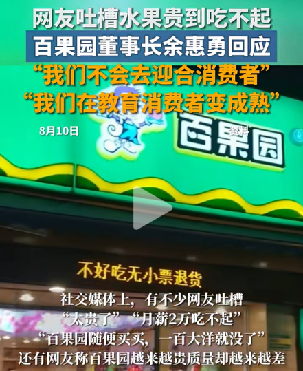 图片来源：某媒体微信视频号