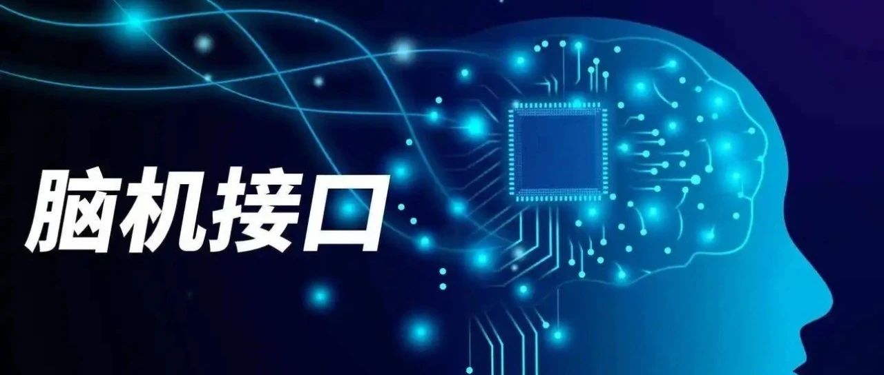 三博脑科:中国马斯克
