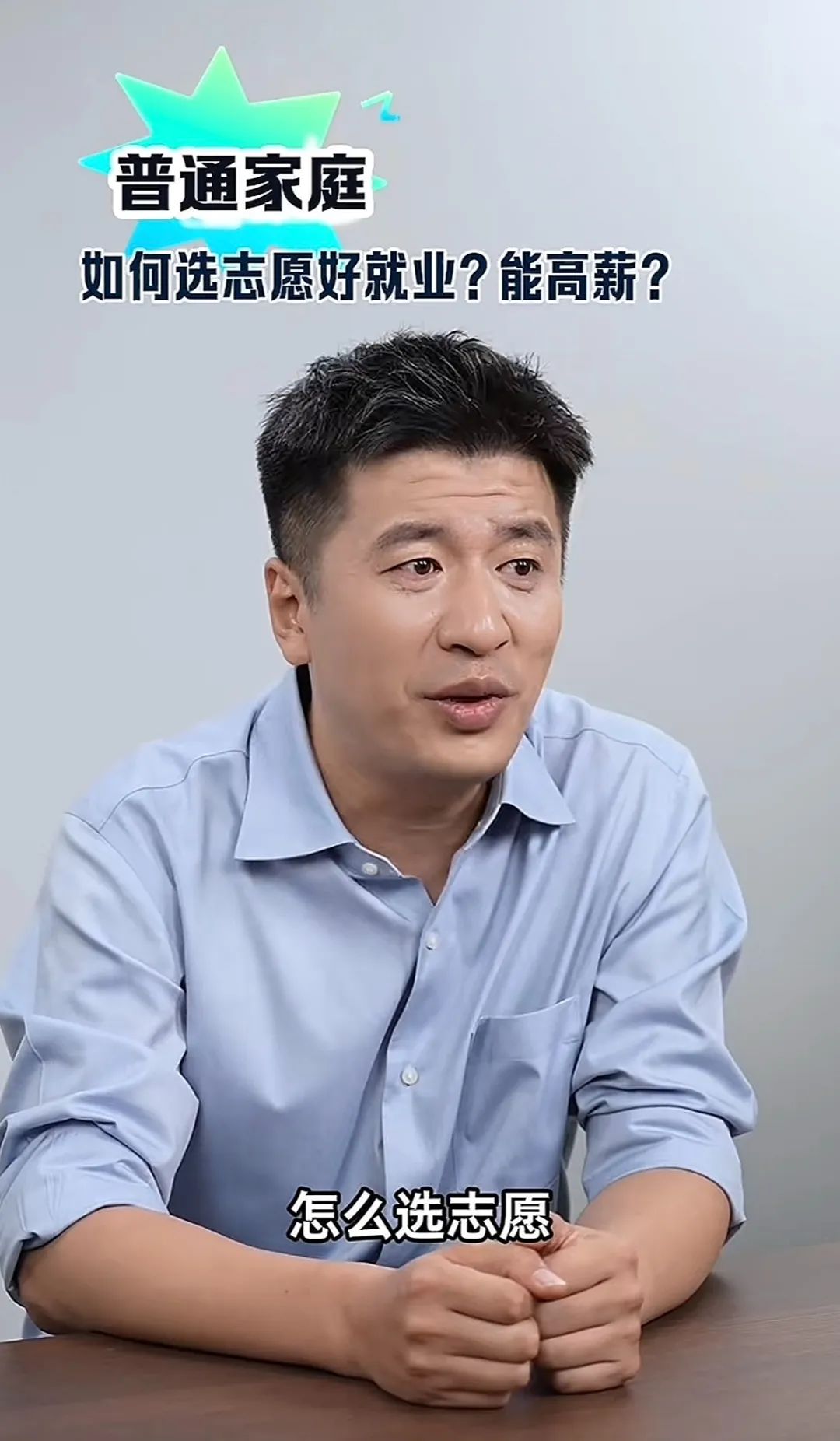 (图/张雪峰账号视频截图)