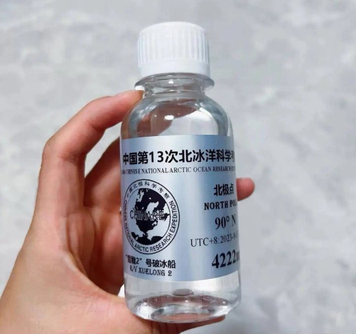 ▲二手交易平台上，卖家上传“北极点海水”样品图。图/封面新闻截图