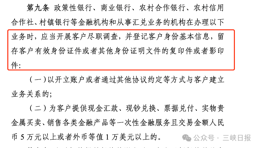 《征求见解稿》第九条