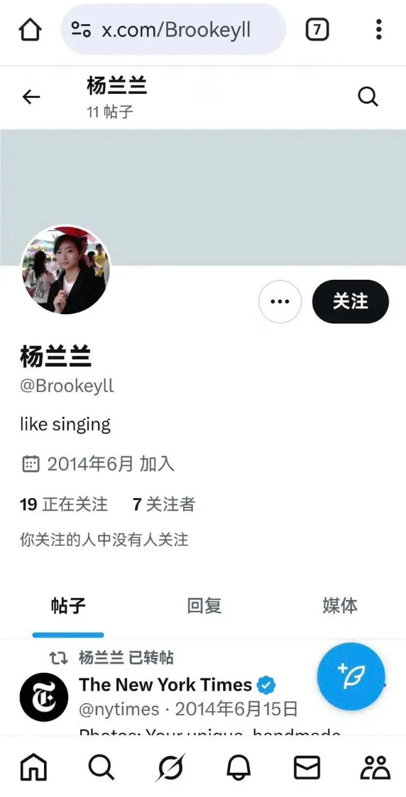 疑似杨兰兰的自媒体账号被扒出来了|自媒体|杨兰兰|账号_新浪新闻