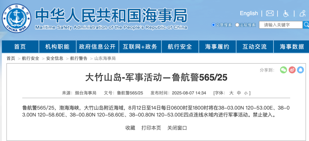 来源：中国海事局网站