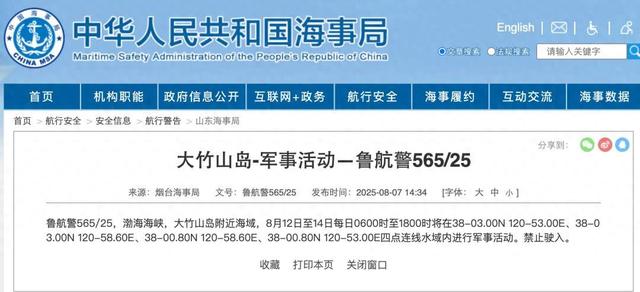 来源：中国海事局网站