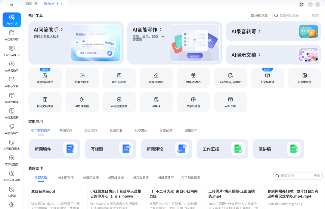派生万物SUPAI开源引爆融媒革命,一站式平台重构全链条生产力|AI_新浪财经_新浪网
