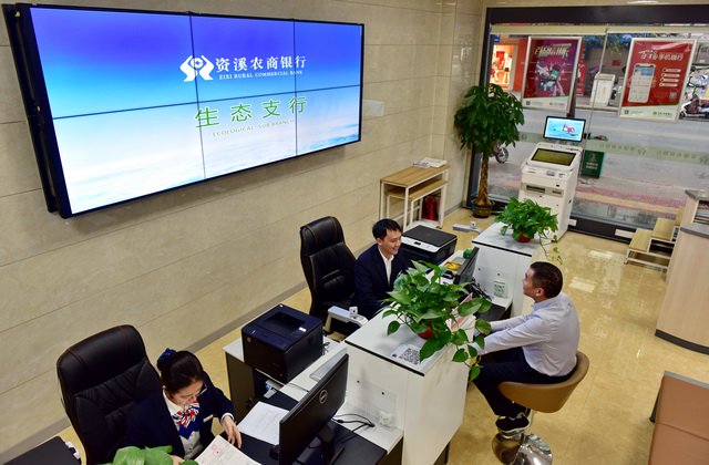 鼓励金融机构推出绿色信贷产品。图为江西省资溪农商银行生态支行。摄影/章轲