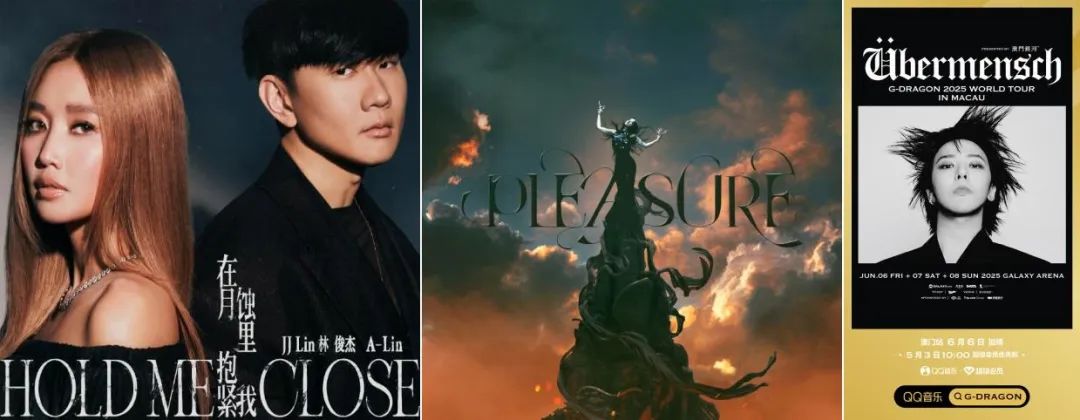 林俊杰与A-Lin合作《在月蚀里抱紧我》、蔡依林新专辑《Pleasure》、G-DRAGON权志龙演唱会门票优先购