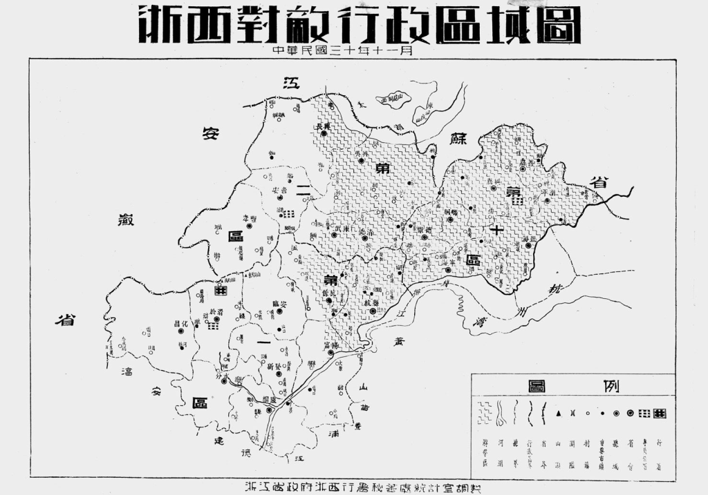 抗战回望46︱《浙西对敌行政统计总报告》:沦陷区的游击战