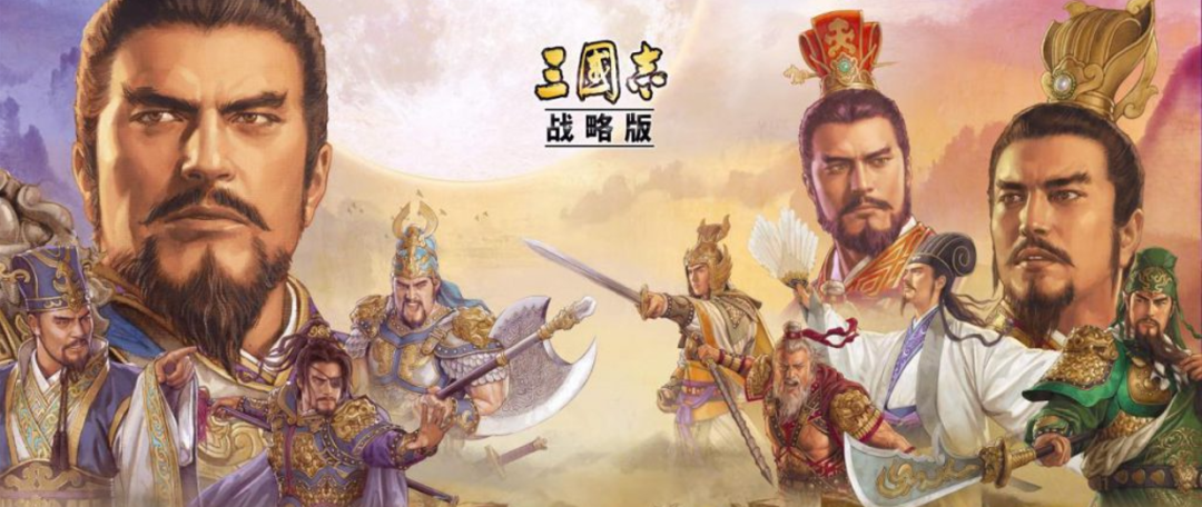 从《率土》《三战》诉讼案二审反转说起：国内法院越来越懂游戏了