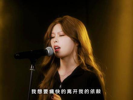 七元新歌《离开我的依赖》正式上线|离开我的依赖|新歌_新浪新闻