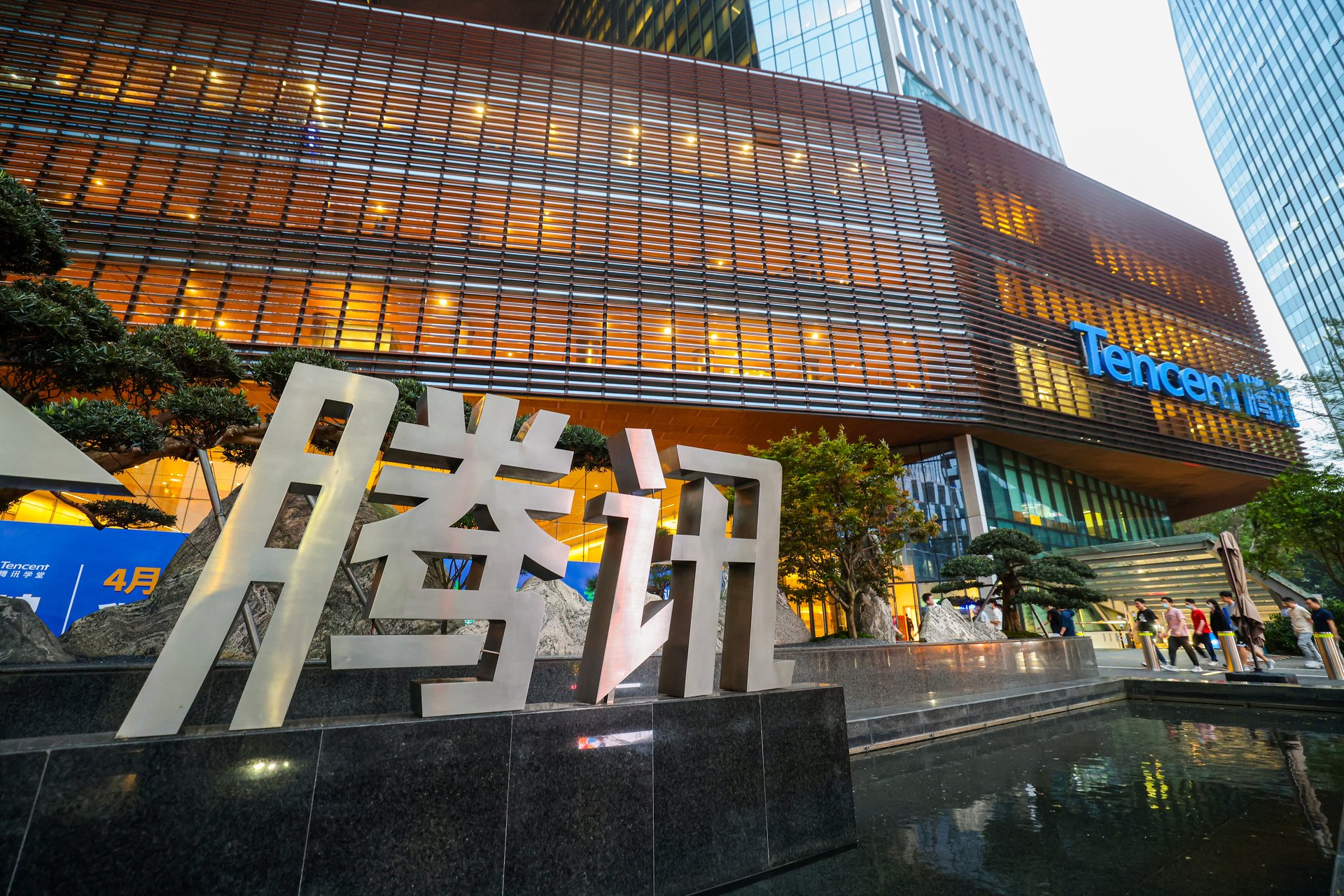 近四年来首次！腾讯股价盘中站上600港元/股