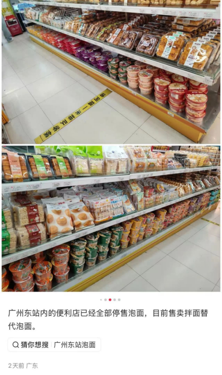 ▲来源：社交平台截图