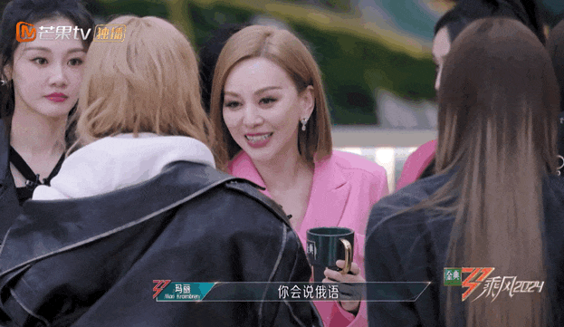 （图/《乘风2024》）