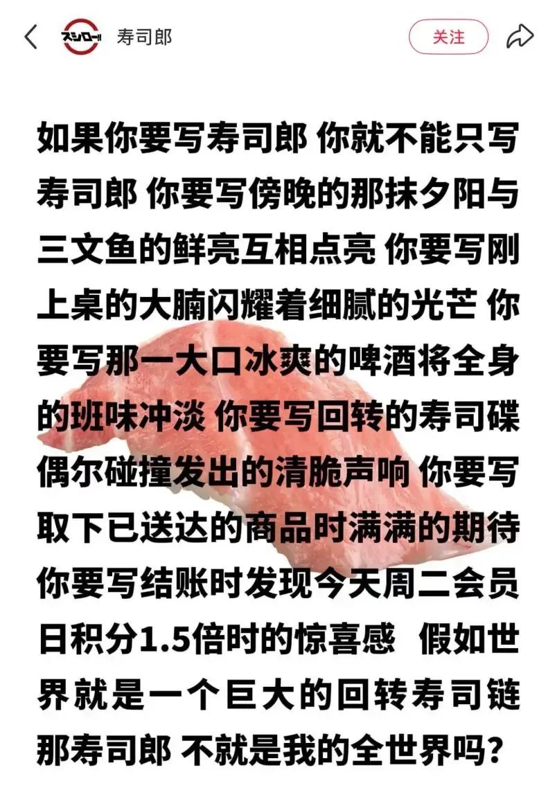 寿司郎走的也是抽象路线/图源：@寿司郎小红书账号
