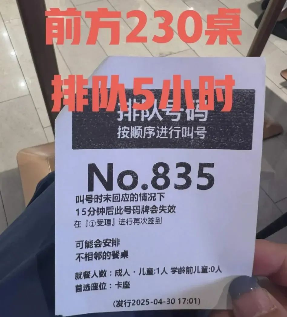 图源：小红书@凑三桌，已获授权