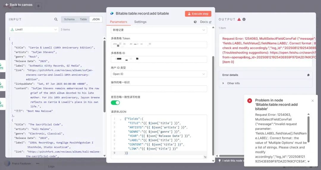 Franz生成工作流时AI生成的代码报错截图