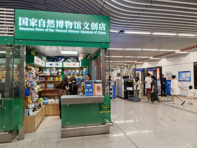 这家文创店以国家自然博物馆的原创文化创意产品作为核心商品。新京报记者 浦峰 摄