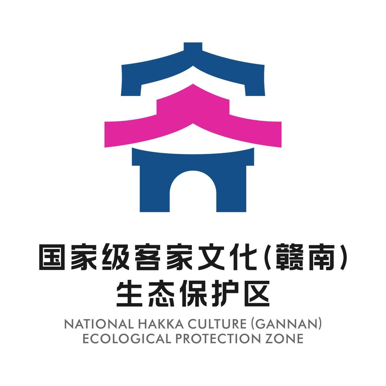客家文化(赣南)生态保护区标识(LOGO)正式发布|赣州市|江西省|精神|建设|一家亲_新浪新闻