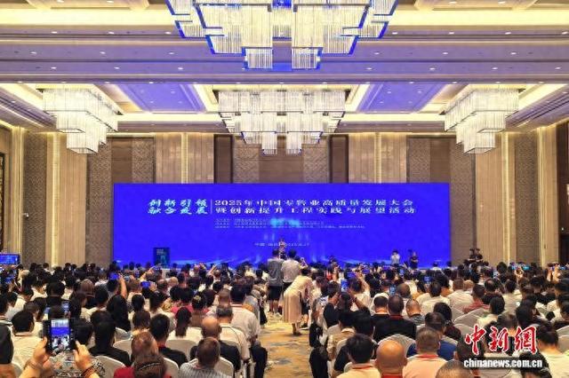 8月17日，2025年中国零售业高质量发展大会在江西南昌举行。记者 吴鹏泉 摄