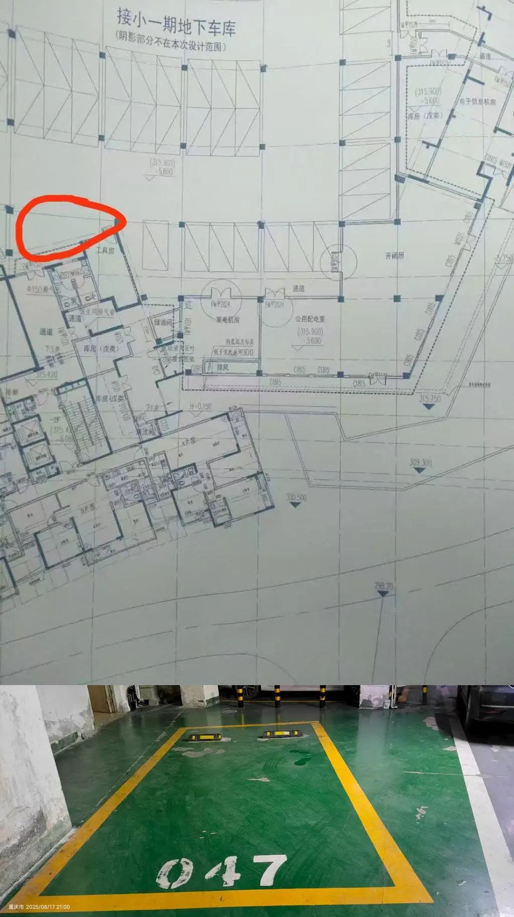 宋女士的车位并未在小区车库的齐全图纸上