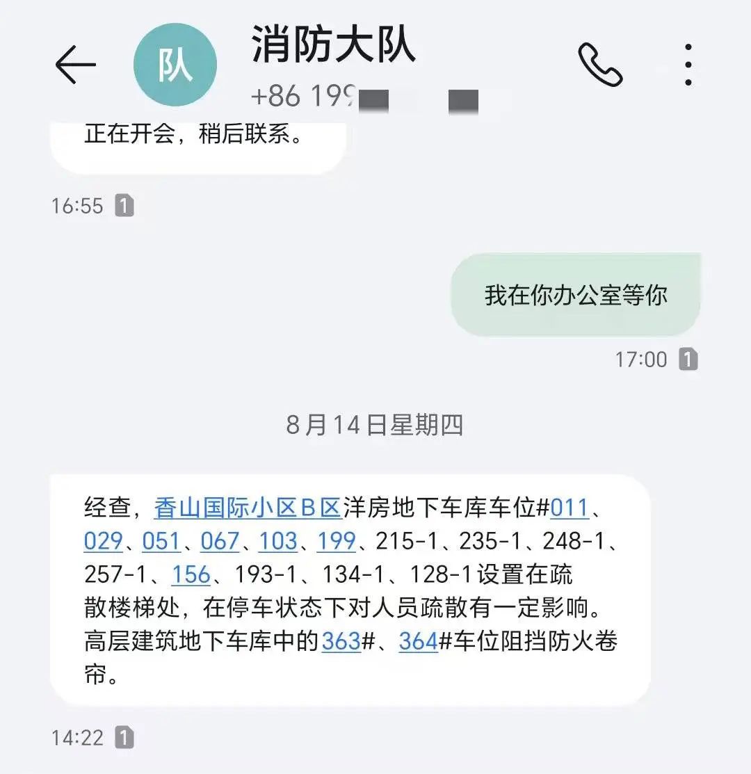 忠县消防部门曾发音尘示知徐先生,他举报的车位存在安全隐患。