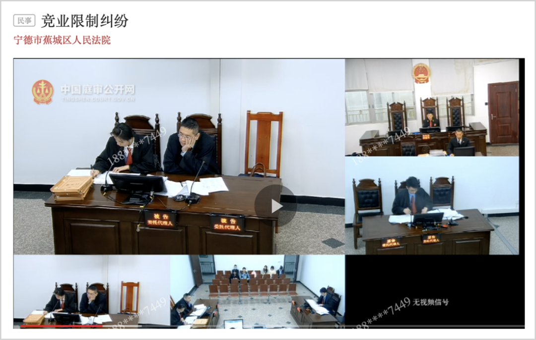 ▲开端:中国庭审公开网,闽0902民初2741号庭注视频记录