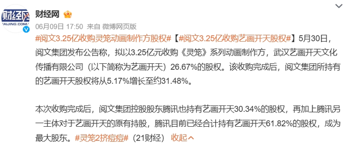 圖源：微博截圖