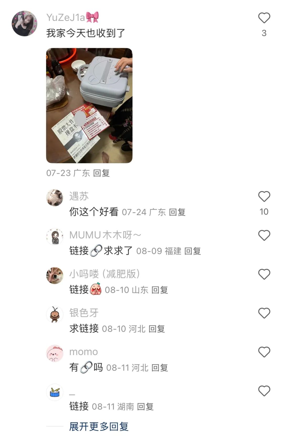 一种专骗老年人的电商骗局，被年轻人当羊毛薅秃了