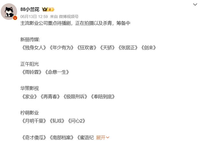 圖源：微博截圖