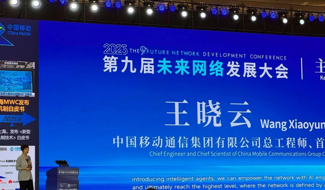 中国移动王晓云详解ACN：智能体与6G的“双向奔赴”