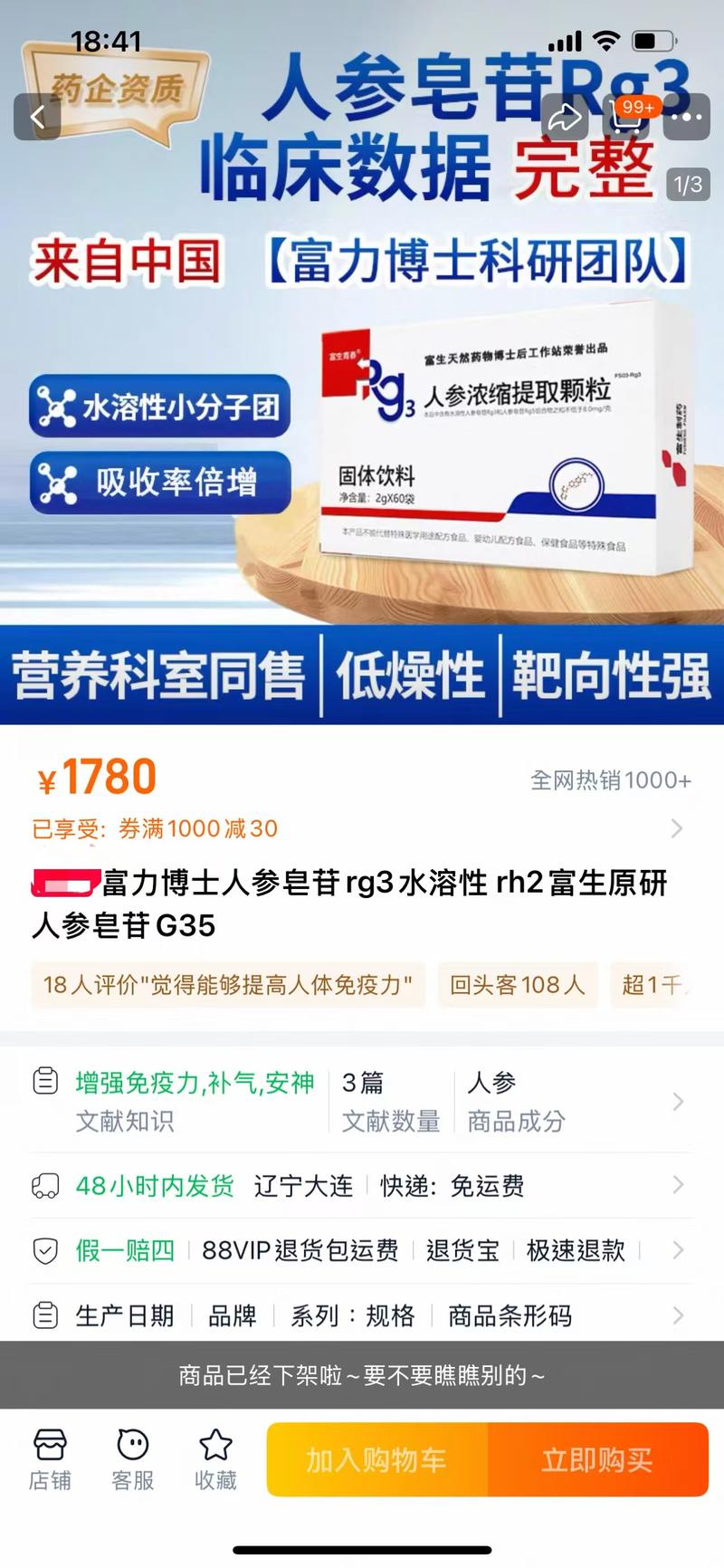 网络截图
