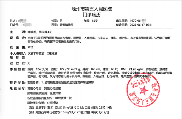 根据家属提供的6月17日嵊州市第五人民医院出具的门诊病历记载,主诉