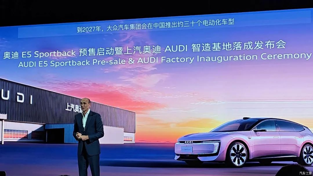 到2027年大众汽车集团会在中国推出约30个电动化车型