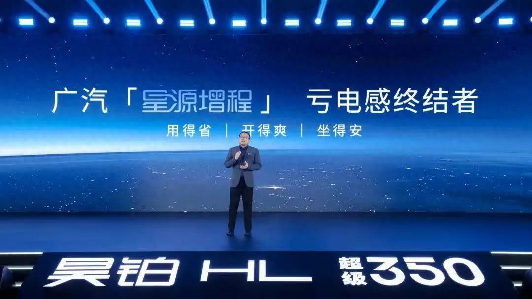 增程技术从配角变主角,广汽星源增程上演亏电感终结者-新浪汽车
