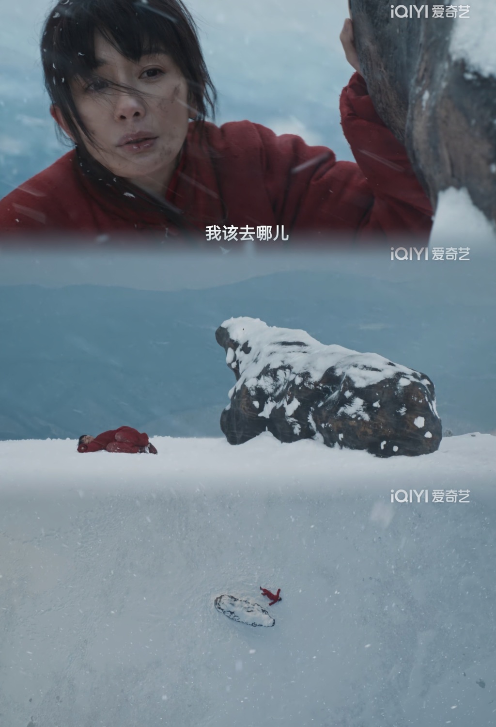 绣绣倒在雪地里