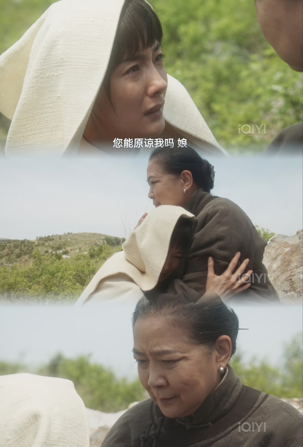 绣绣在幻觉中与娘告别。