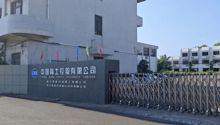 被踢出董事會(huì )的“稀土大王”：仍在宜興老家，會(huì )時(shí)常到公司主持工作