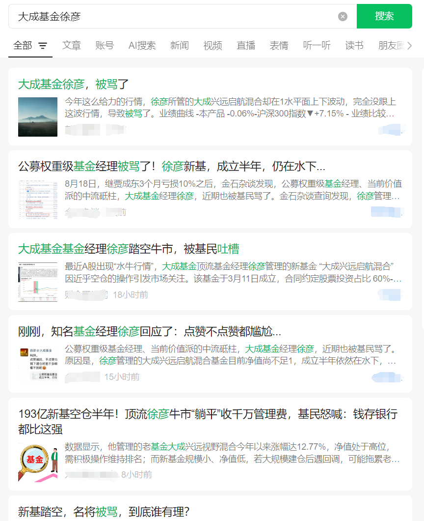 图片来源：微信公众号