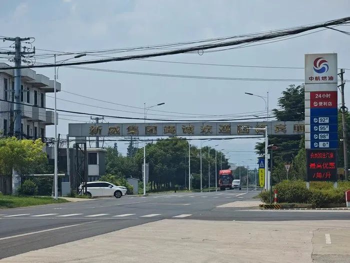 中國稀土總部旁的歡迎路標，拍攝：高菁