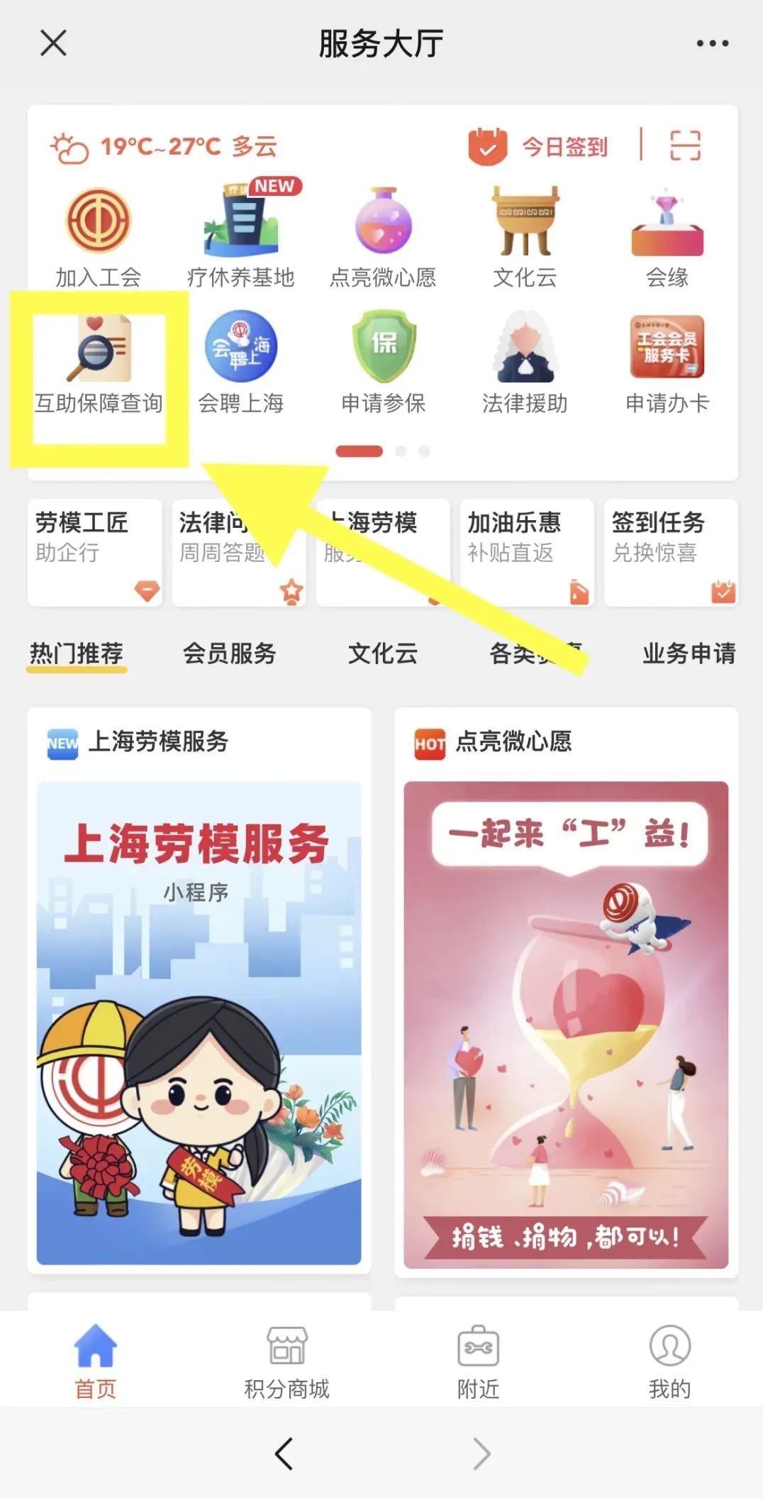 开始:申工社