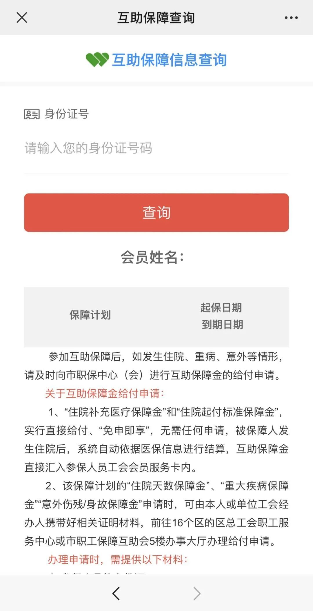 开始:申工社