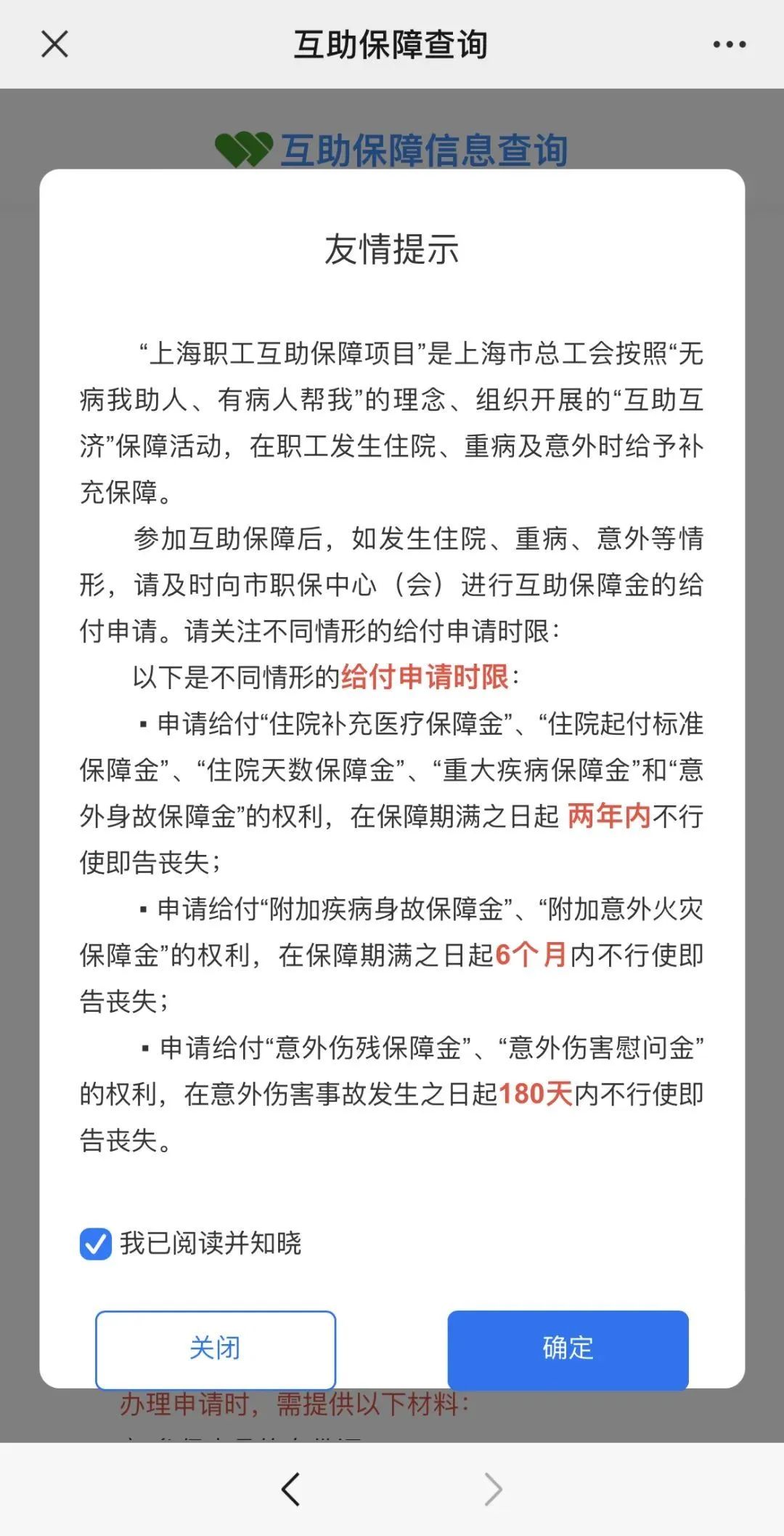 开始:申工社
