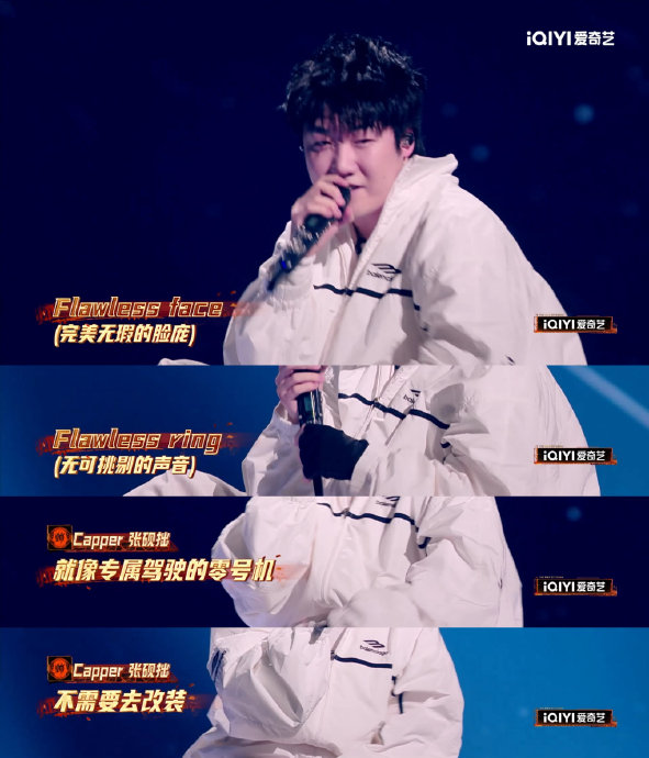 Cappern Rapper Capper新说唱2025总决赛献封神舞台,嗓音旋律交织引爆情歌宇宙