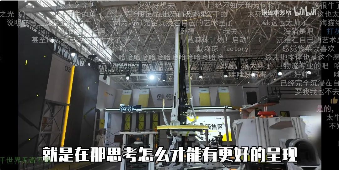 图源UP主“摸鱼事务所”的线下展探馆视频