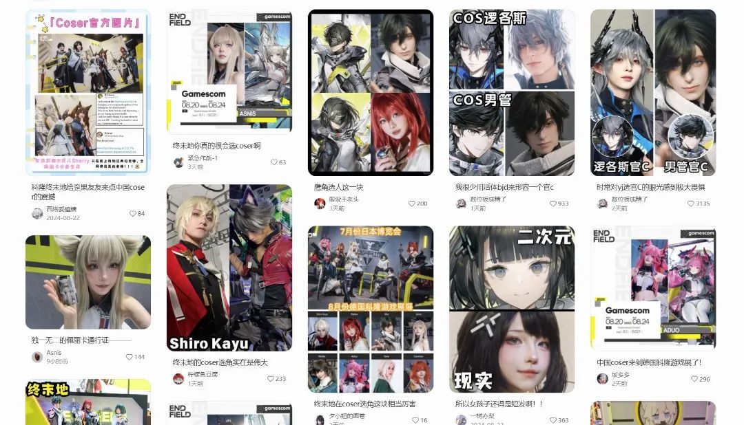 社媒平台关于鹰角科隆coser的讨论